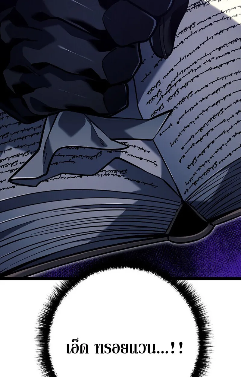 Read Regressing as the Reincarnated Bastard of the Sword Clan TH Manga Online