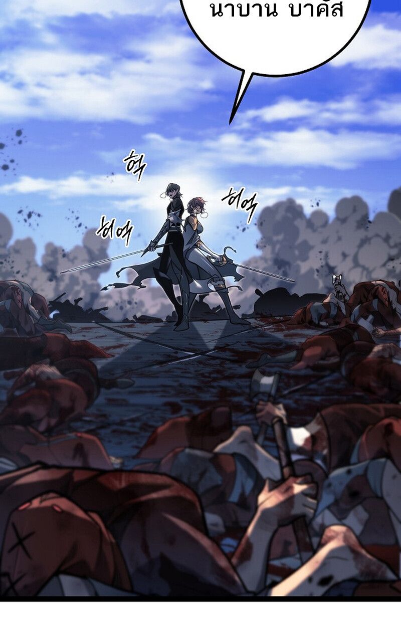 Read Regressing as the Reincarnated Bastard of the Sword Clan TH Manga Online