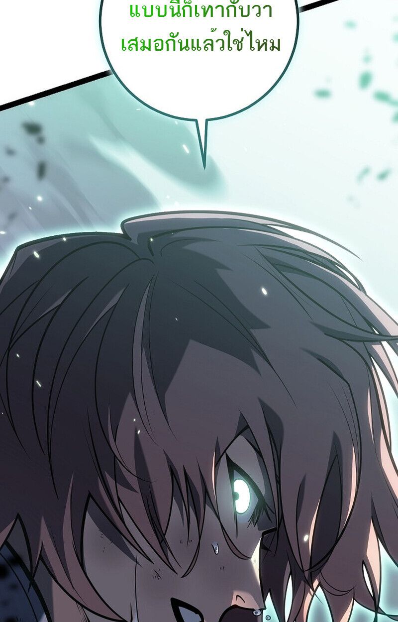 Read Regressing as the Reincarnated Bastard of the Sword Clan TH Manga Online