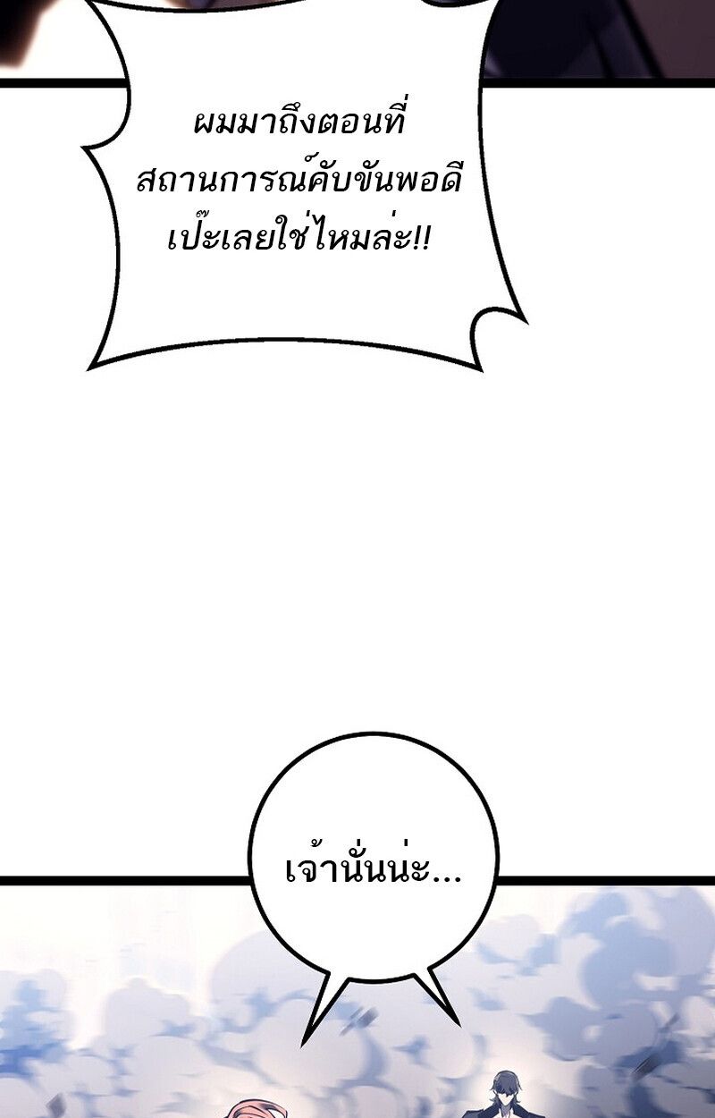 Read Regressing as the Reincarnated Bastard of the Sword Clan TH Manga Online