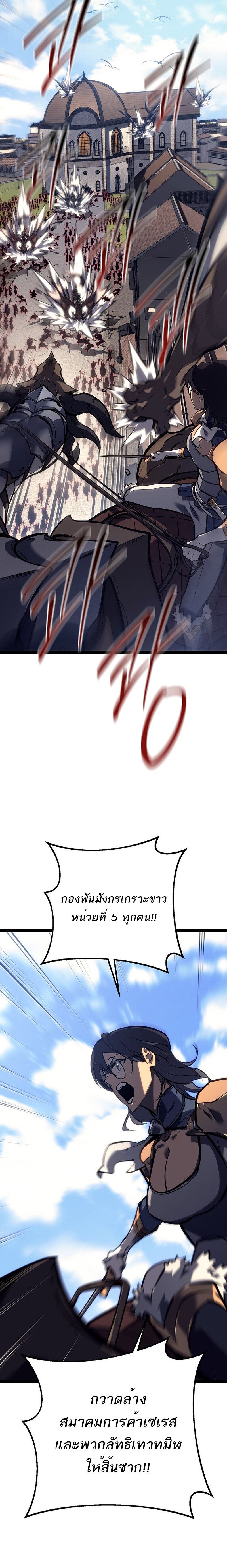 Read Regressing as the Reincarnated Bastard of the Sword Clan TH Manga Online