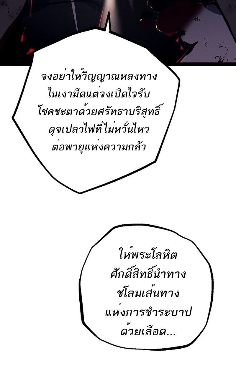 Read Regressing as the Reincarnated Bastard of the Sword Clan TH Manga Online