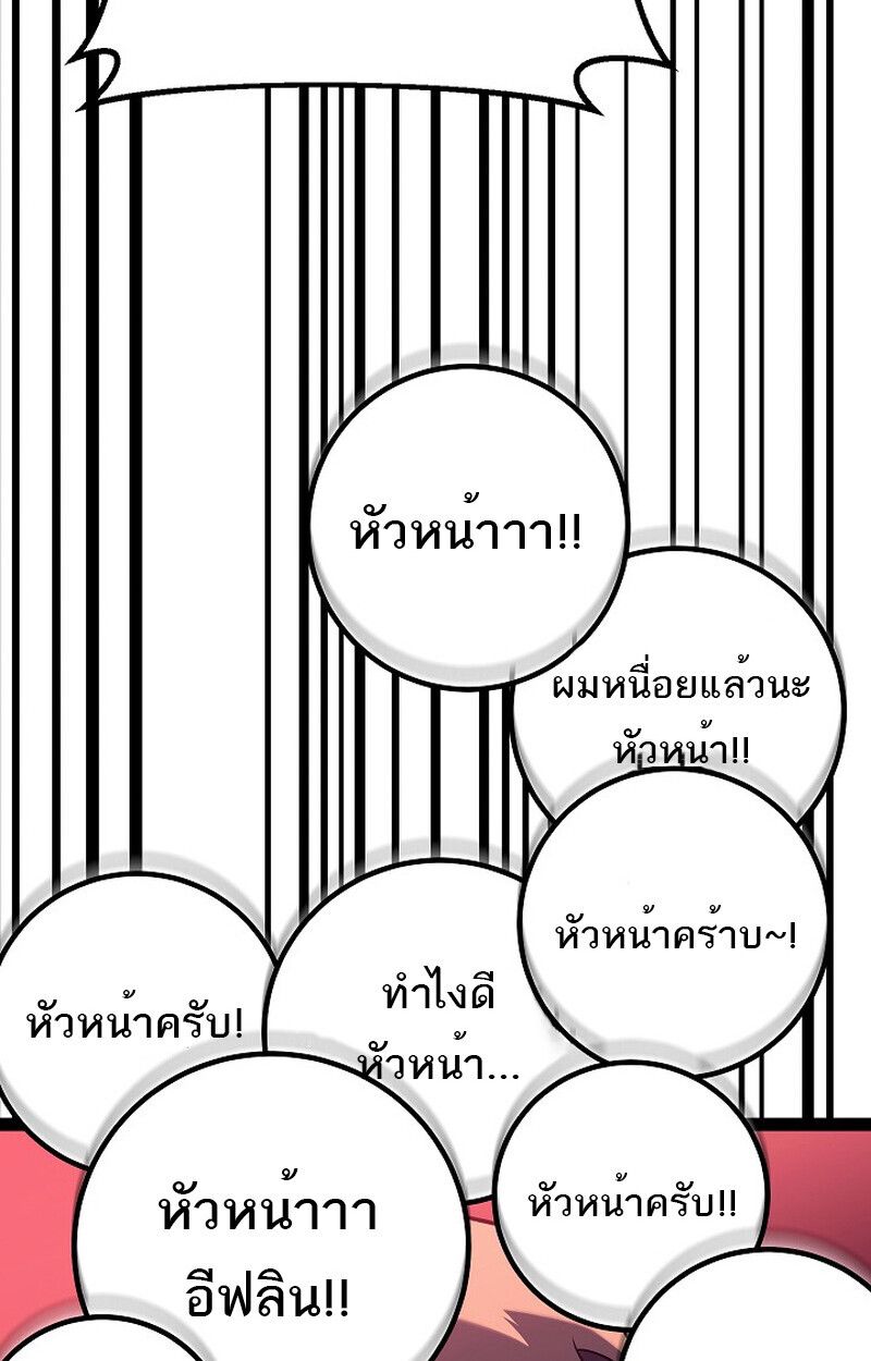 Read Regressing as the Reincarnated Bastard of the Sword Clan TH Manga Online