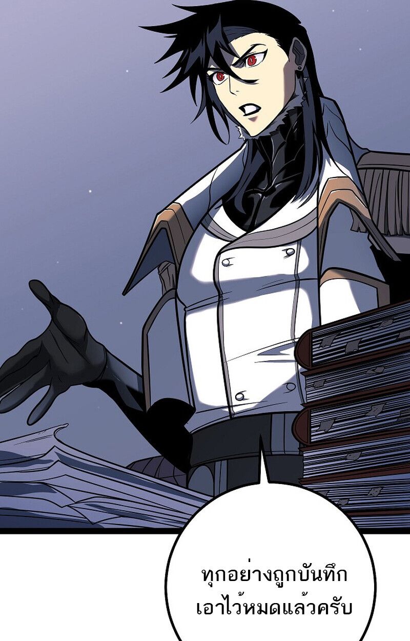 Read Regressing as the Reincarnated Bastard of the Sword Clan TH Manga Online