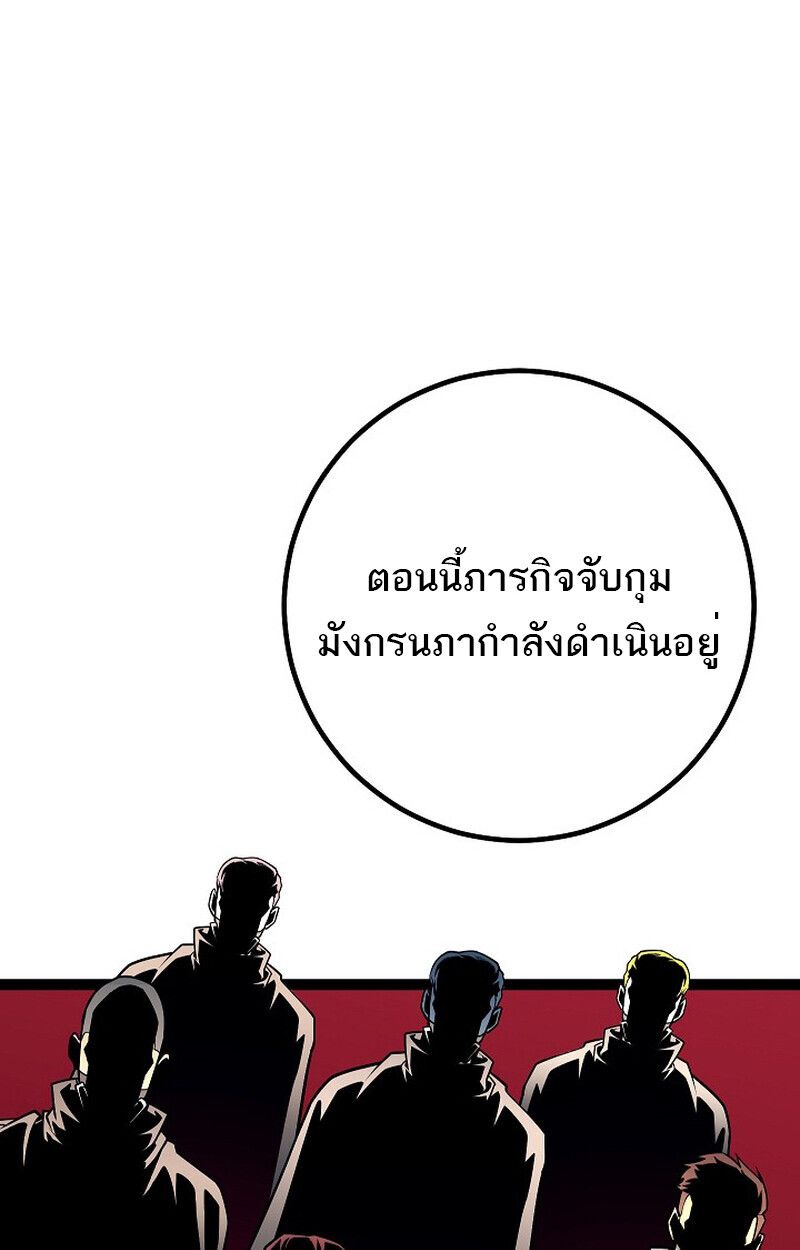 Read Regressing as the Reincarnated Bastard of the Sword Clan TH Manga Online