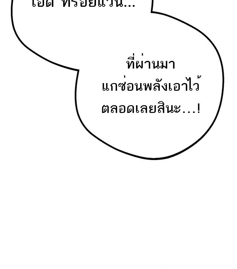 Read Regressing as the Reincarnated Bastard of the Sword Clan TH Manga Online