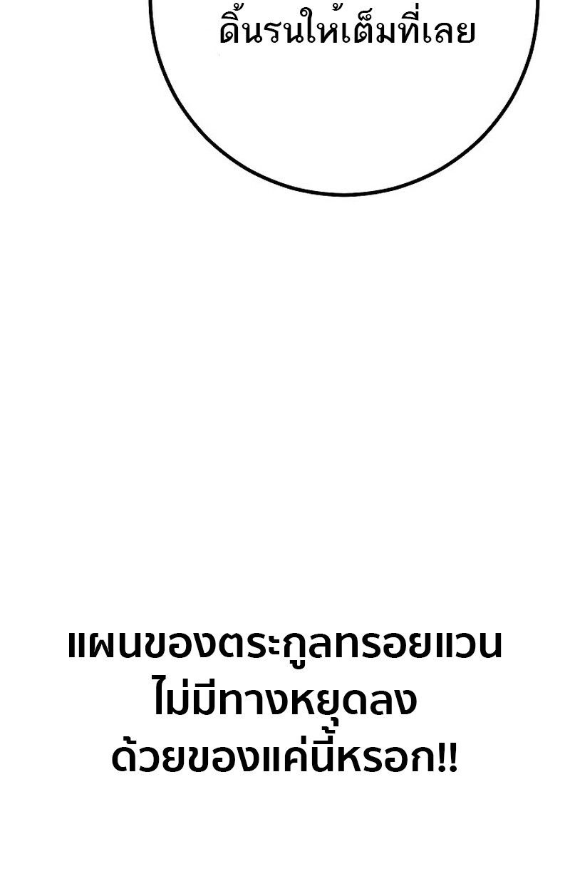 Read Regressing as the Reincarnated Bastard of the Sword Clan TH Manga Online