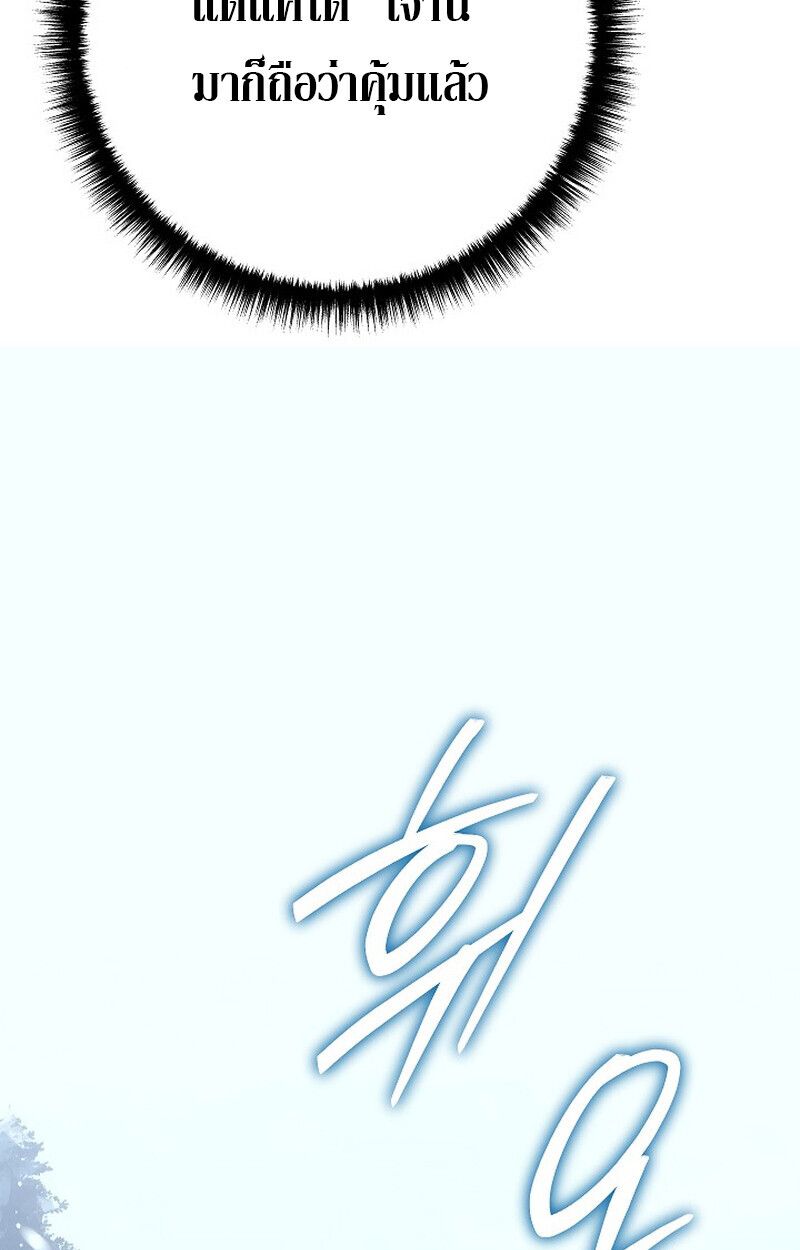 Read Regressing as the Reincarnated Bastard of the Sword Clan TH Manga Online