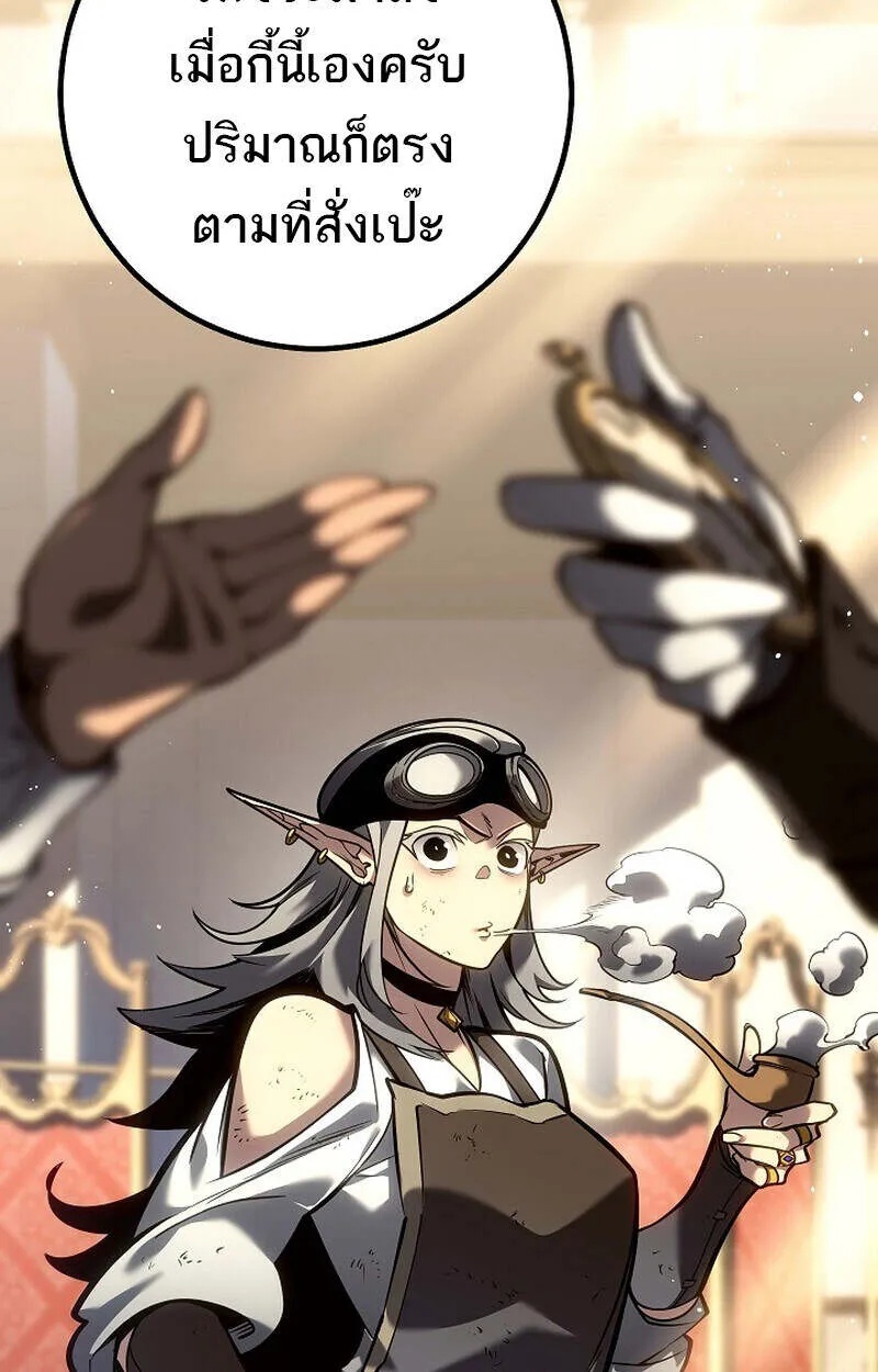 Read Regressing as the Reincarnated Bastard of the Sword Clan TH Manga Online