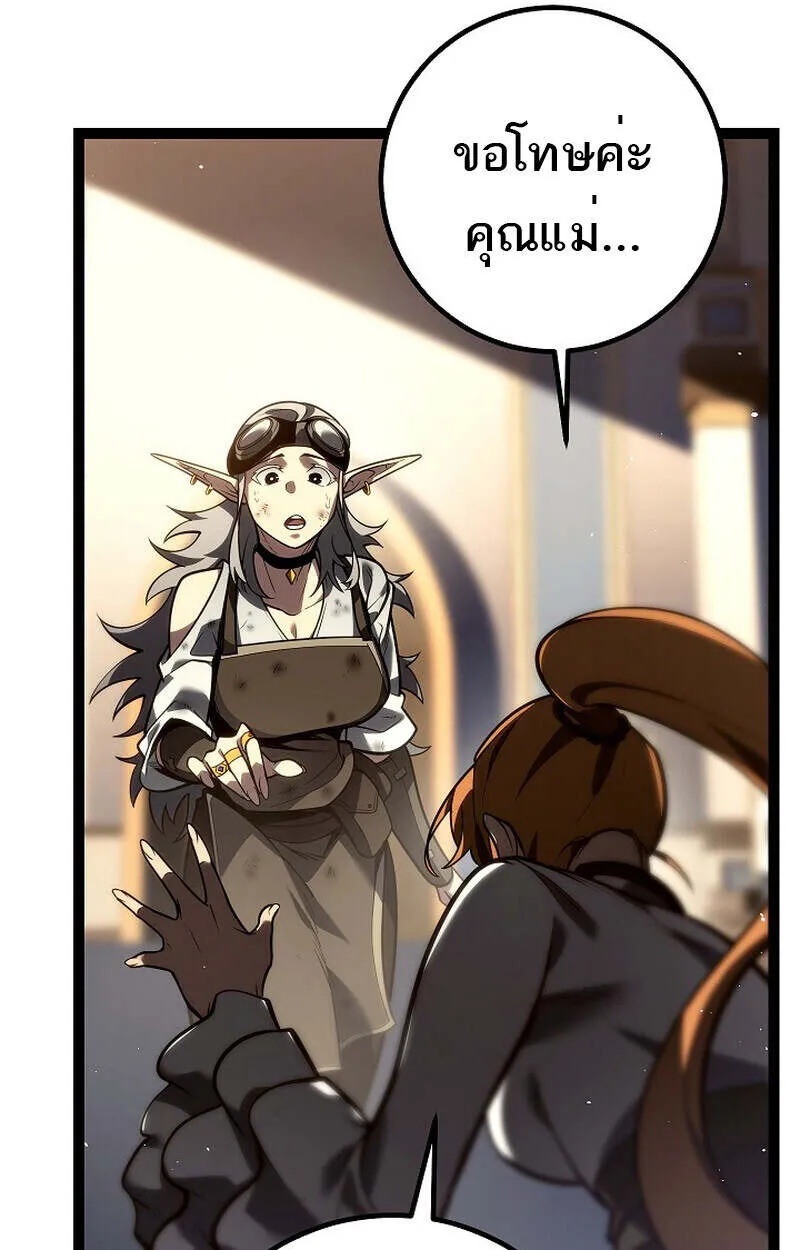 Read Regressing as the Reincarnated Bastard of the Sword Clan TH Manga Online