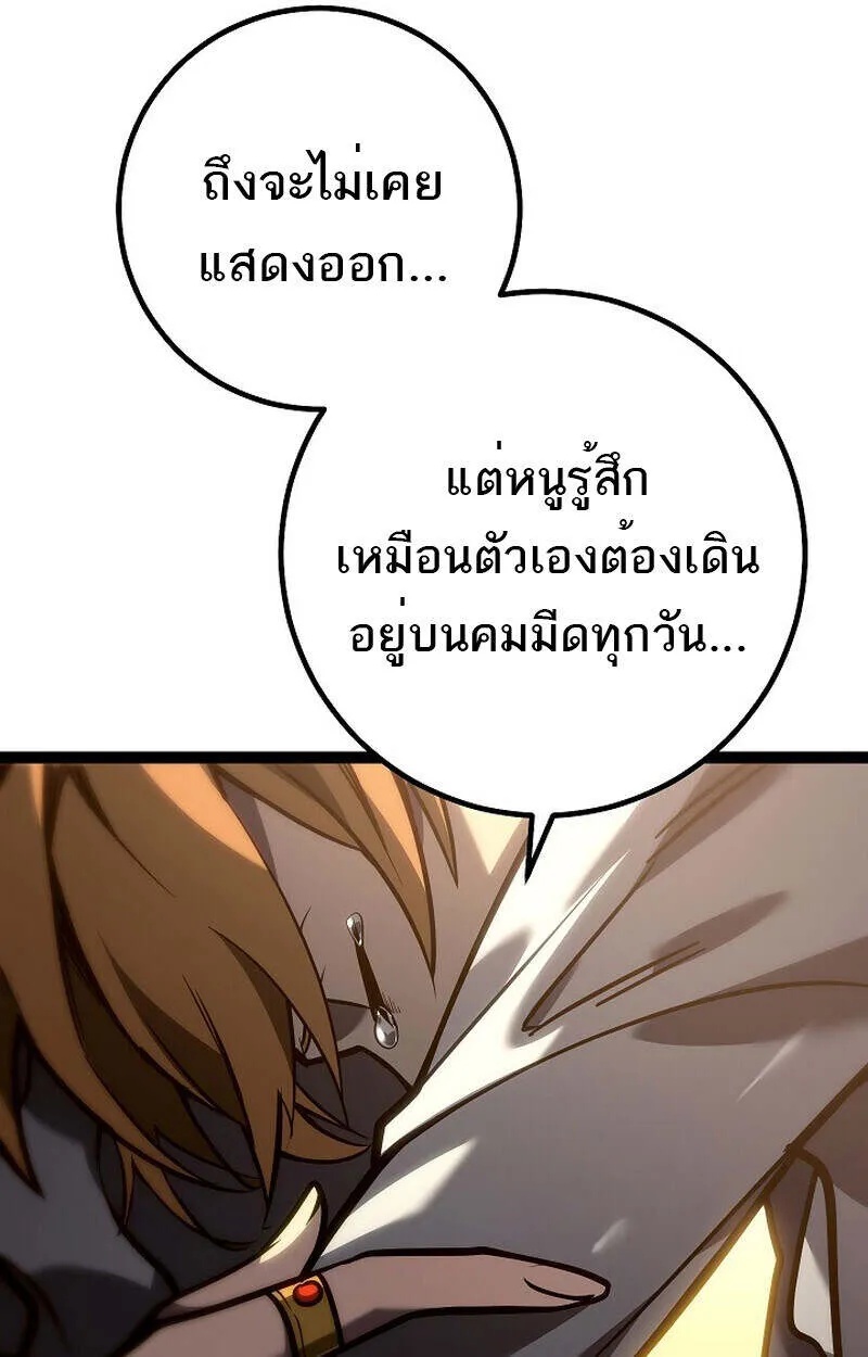 Read Regressing as the Reincarnated Bastard of the Sword Clan TH Manga Online