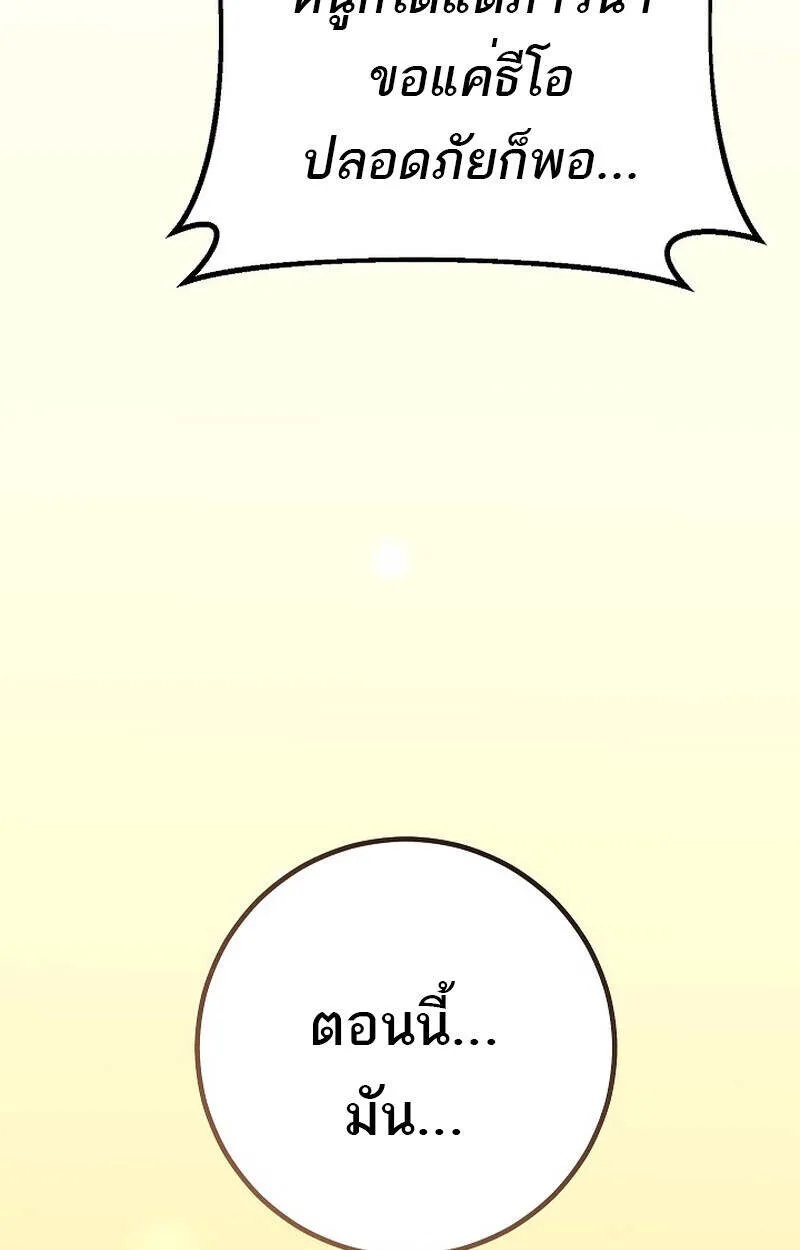 Read Regressing as the Reincarnated Bastard of the Sword Clan TH Manga Online