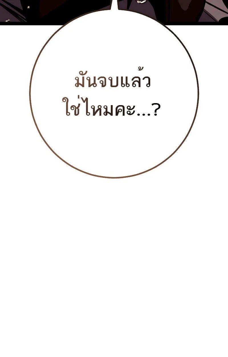 Read Regressing as the Reincarnated Bastard of the Sword Clan TH Manga Online