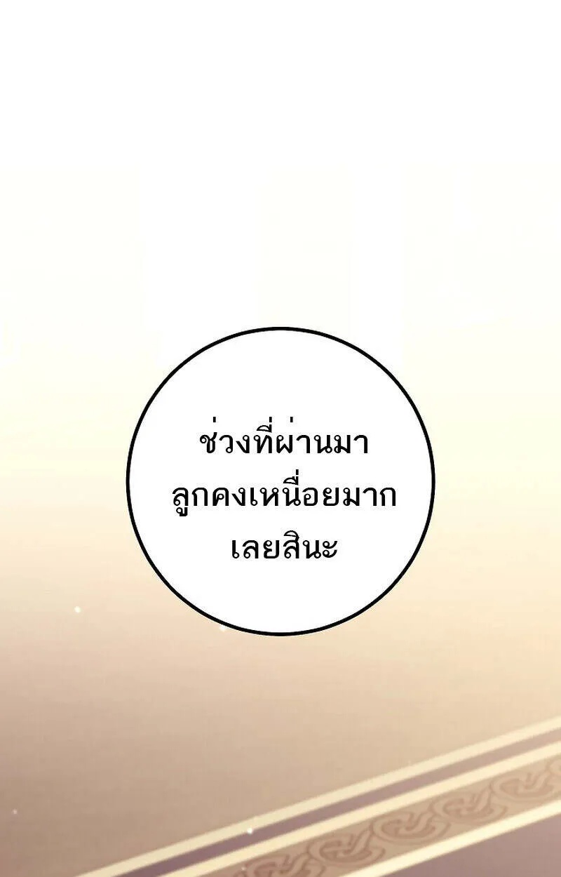 Read Regressing as the Reincarnated Bastard of the Sword Clan TH Manga Online