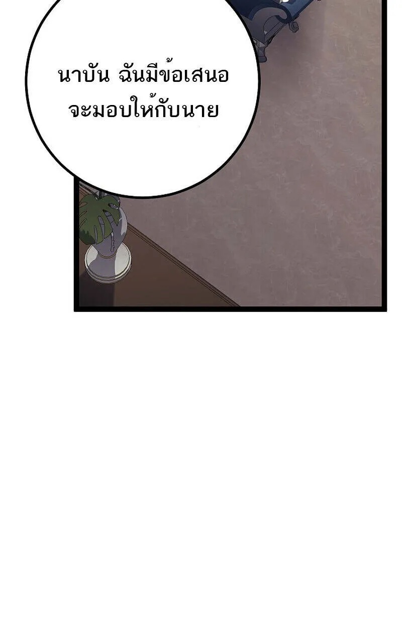 Read Regressing as the Reincarnated Bastard of the Sword Clan TH Manga Online