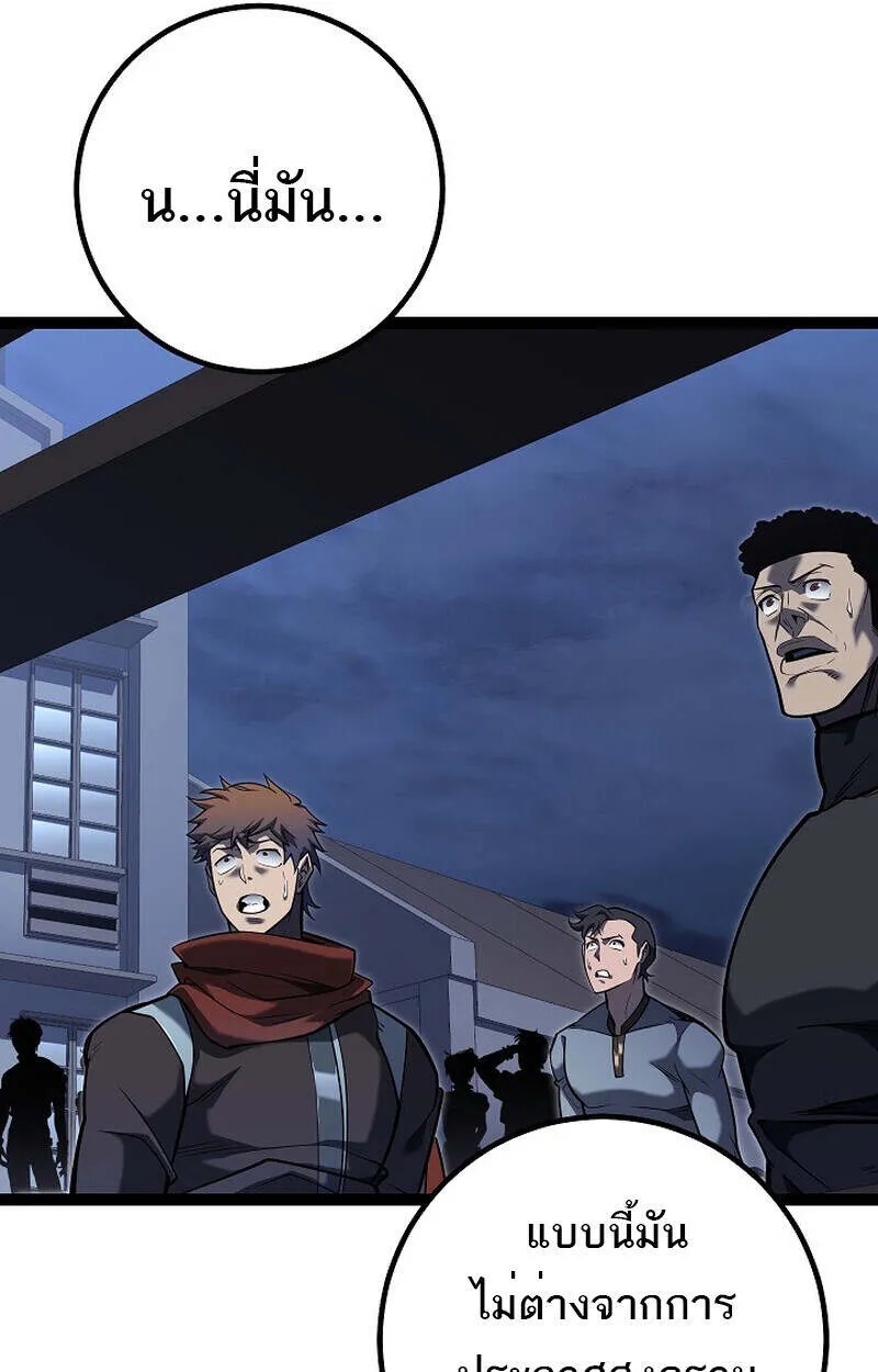 Read Regressing as the Reincarnated Bastard of the Sword Clan TH Manga Online