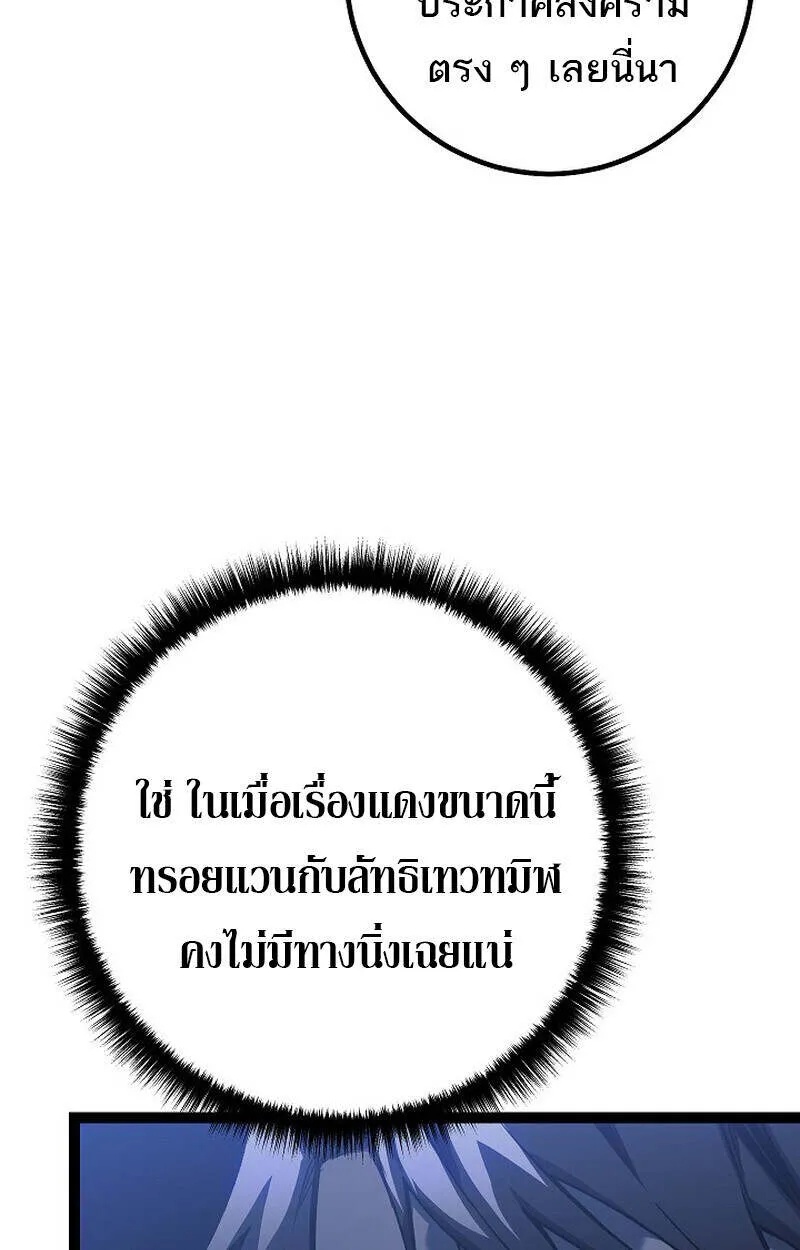 Read Regressing as the Reincarnated Bastard of the Sword Clan TH Manga Online