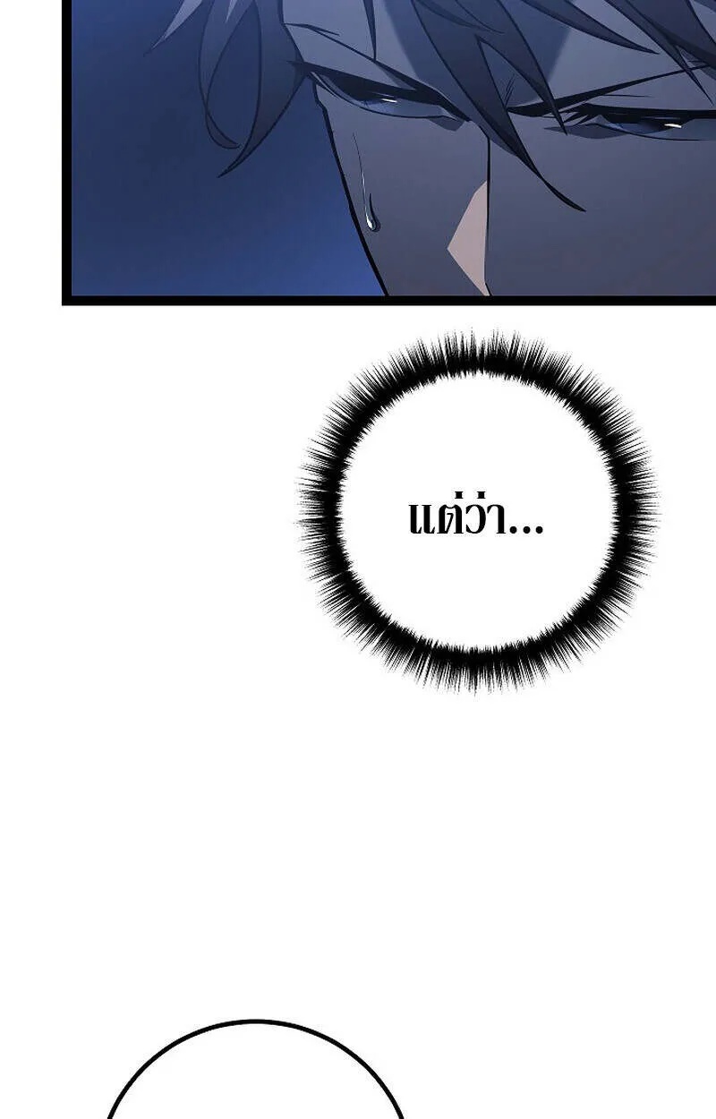 Read Regressing as the Reincarnated Bastard of the Sword Clan TH Manga Online