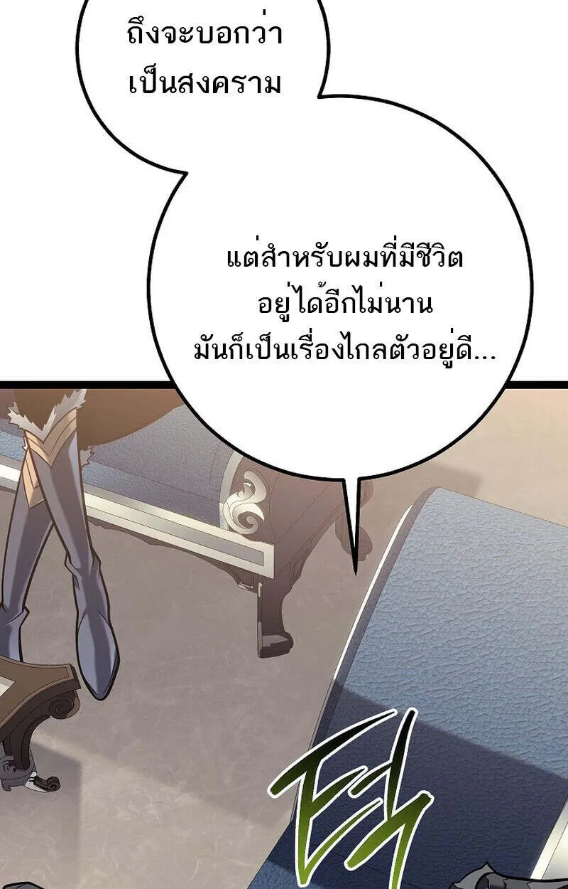 Read Regressing as the Reincarnated Bastard of the Sword Clan TH Manga Online