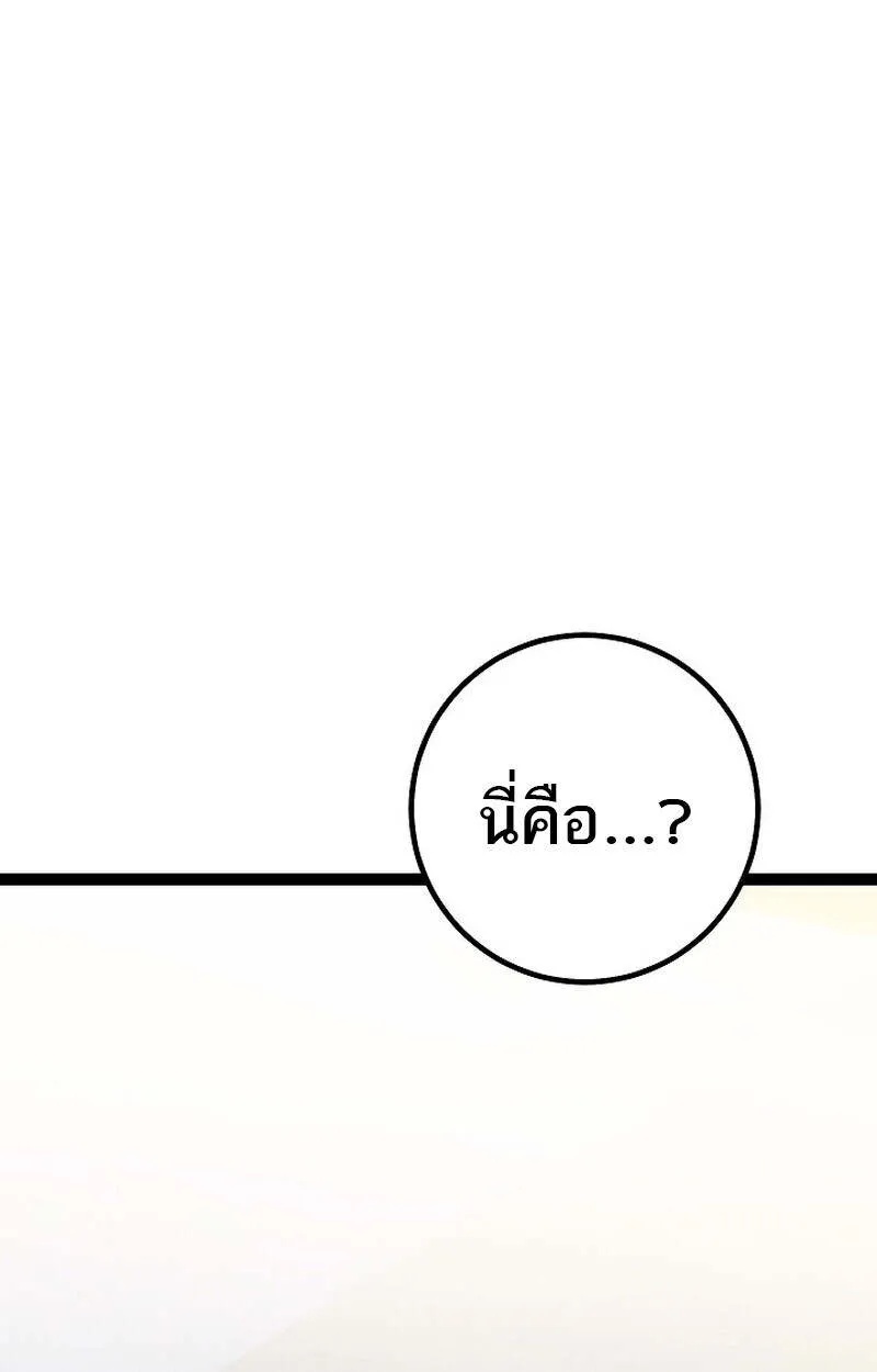 Read Regressing as the Reincarnated Bastard of the Sword Clan TH Manga Online