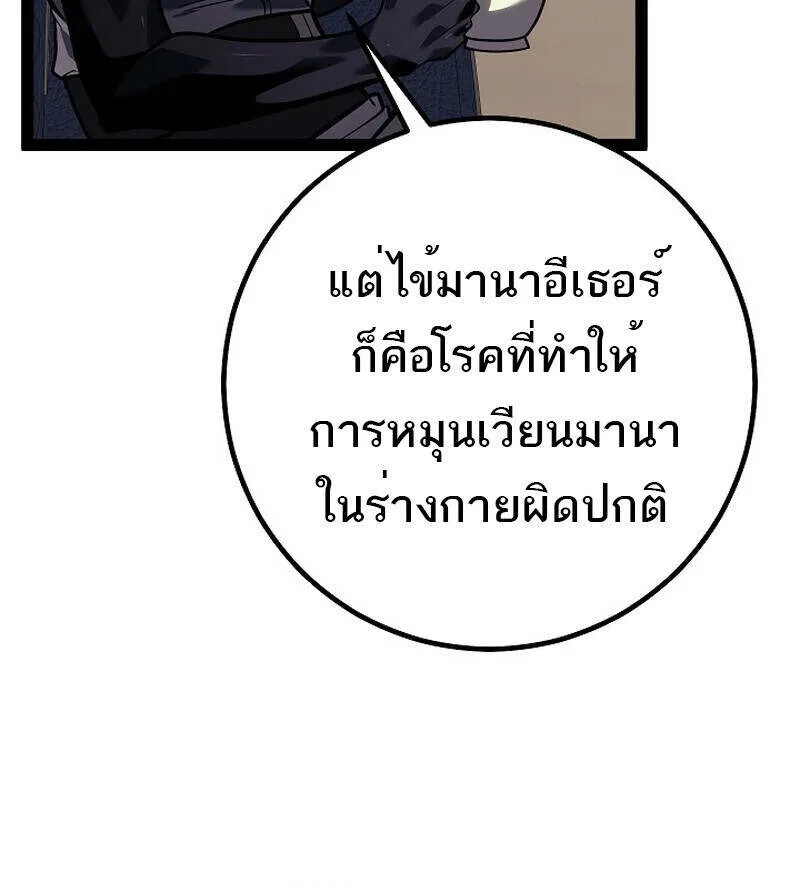 Read Regressing as the Reincarnated Bastard of the Sword Clan TH Manga Online