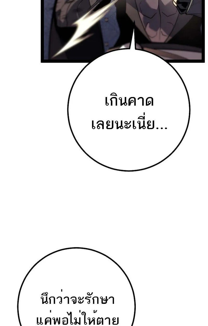 Read Regressing as the Reincarnated Bastard of the Sword Clan TH Manga Online