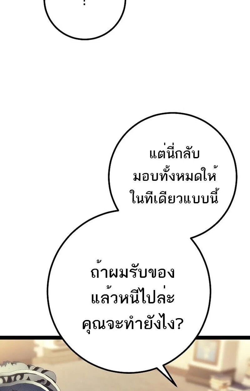 Read Regressing as the Reincarnated Bastard of the Sword Clan TH Manga Online