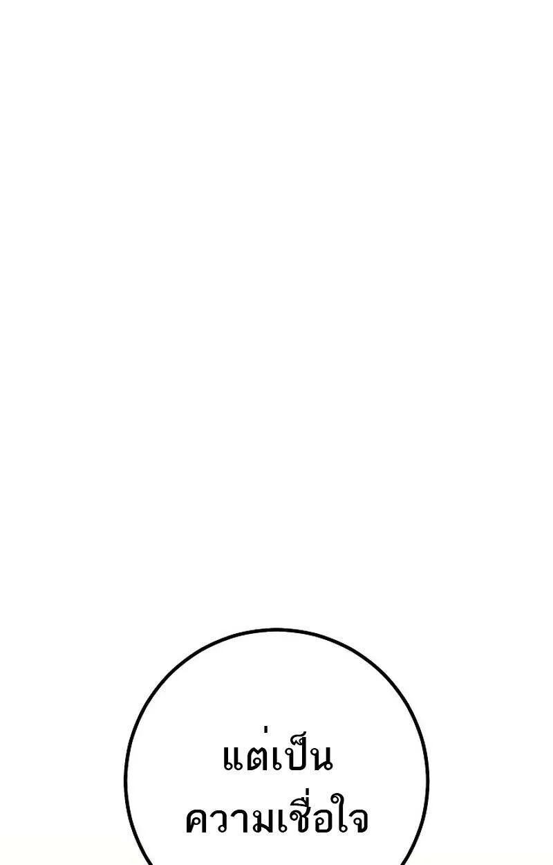 Read Regressing as the Reincarnated Bastard of the Sword Clan TH Manga Online