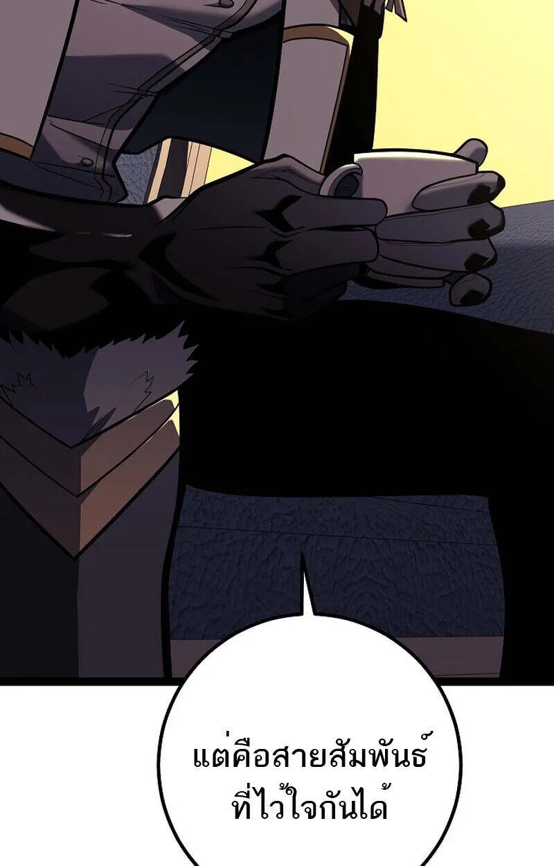 Read Regressing as the Reincarnated Bastard of the Sword Clan TH Manga Online