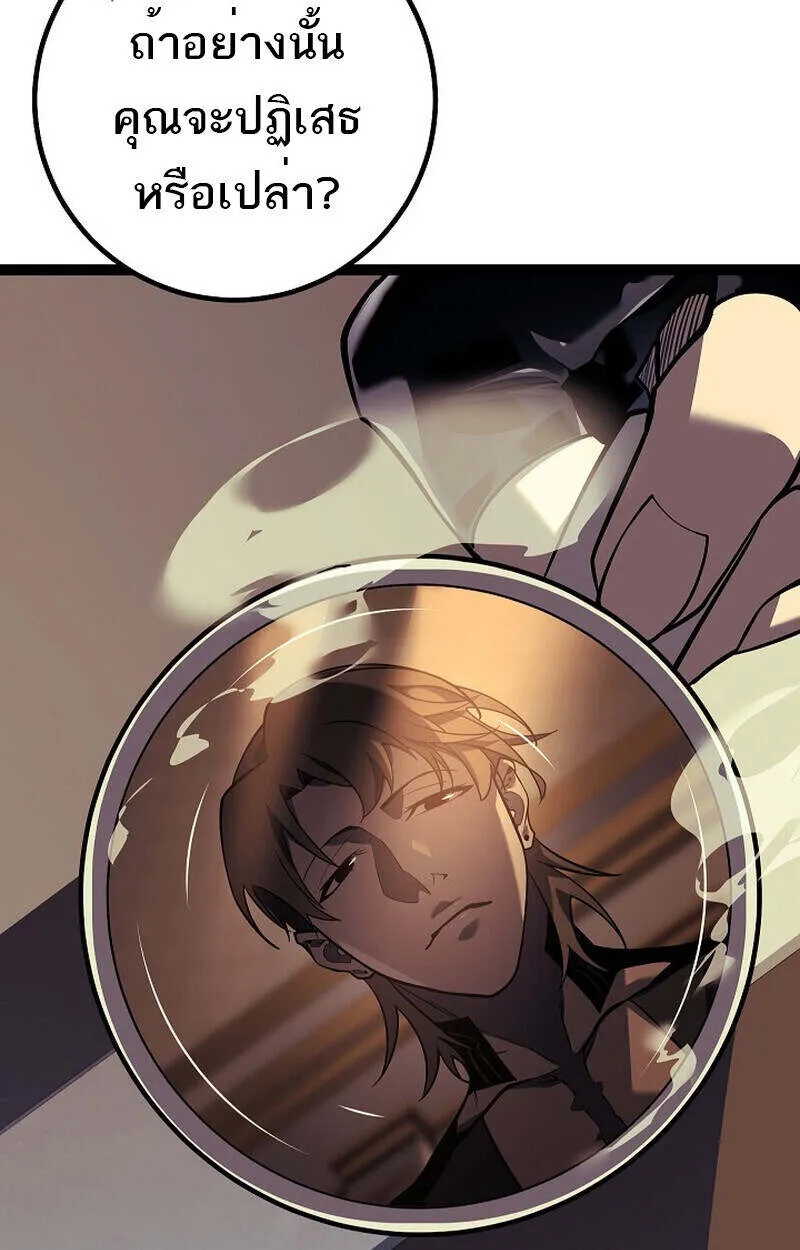 Read Regressing as the Reincarnated Bastard of the Sword Clan TH Manga Online