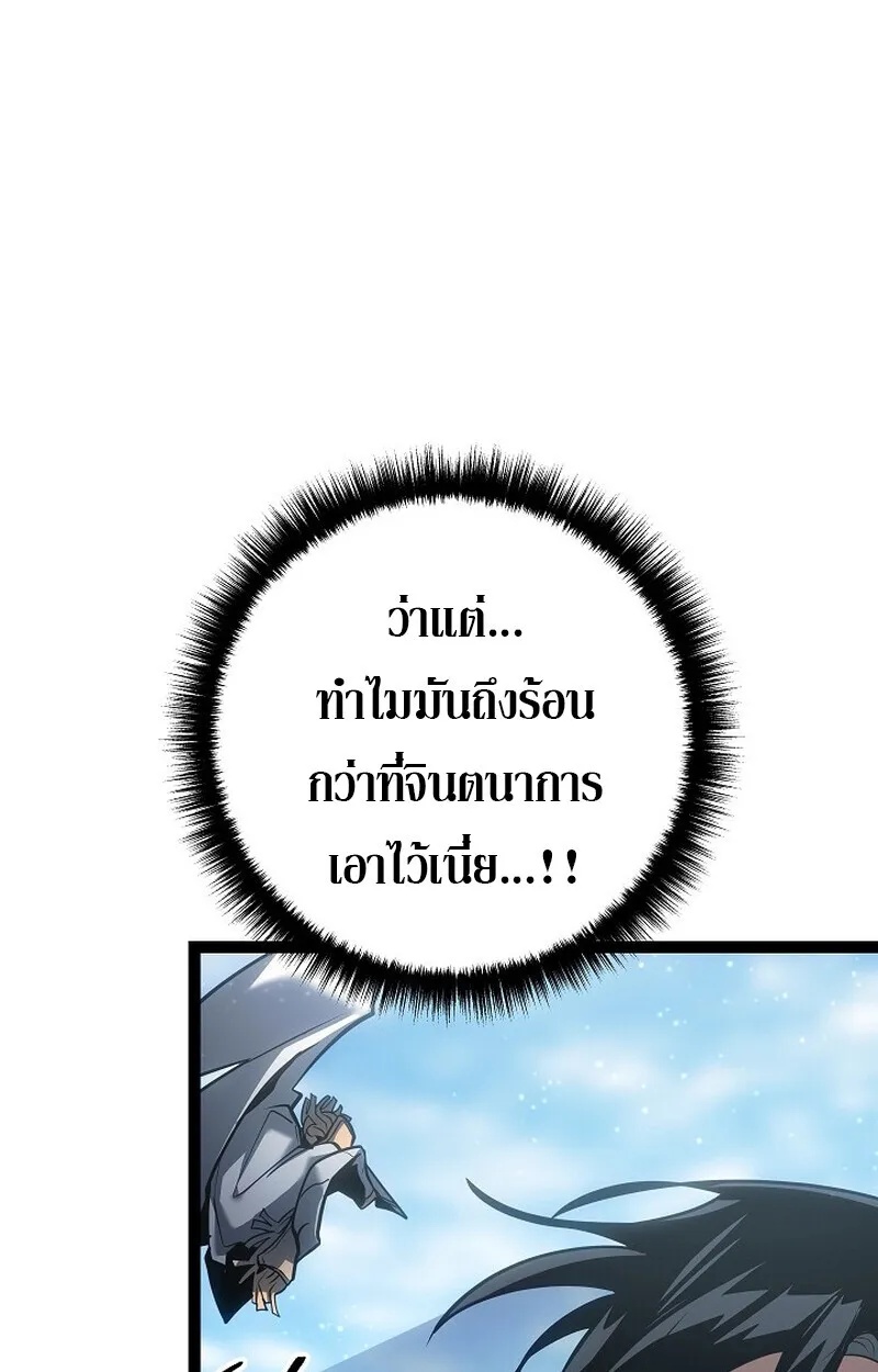 Read Regressing as the Reincarnated Bastard of the Sword Clan TH Manga Online