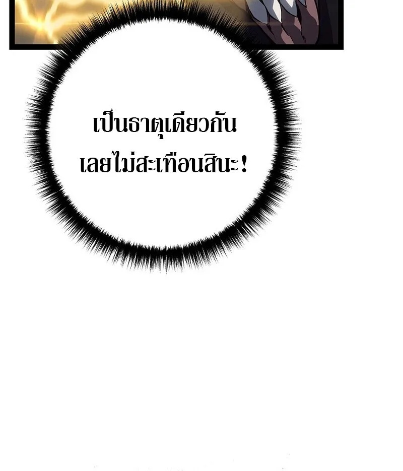 Read Regressing as the Reincarnated Bastard of the Sword Clan TH Manga Online