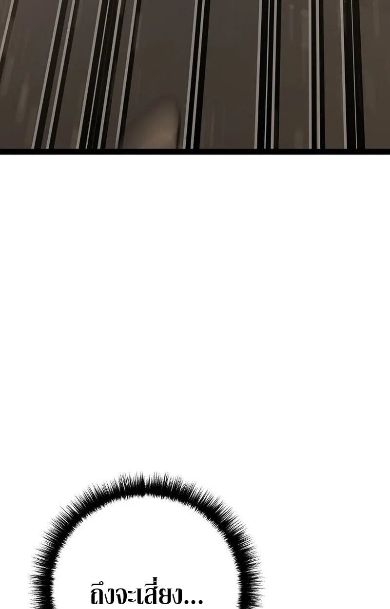 Read Regressing as the Reincarnated Bastard of the Sword Clan TH Manga Online