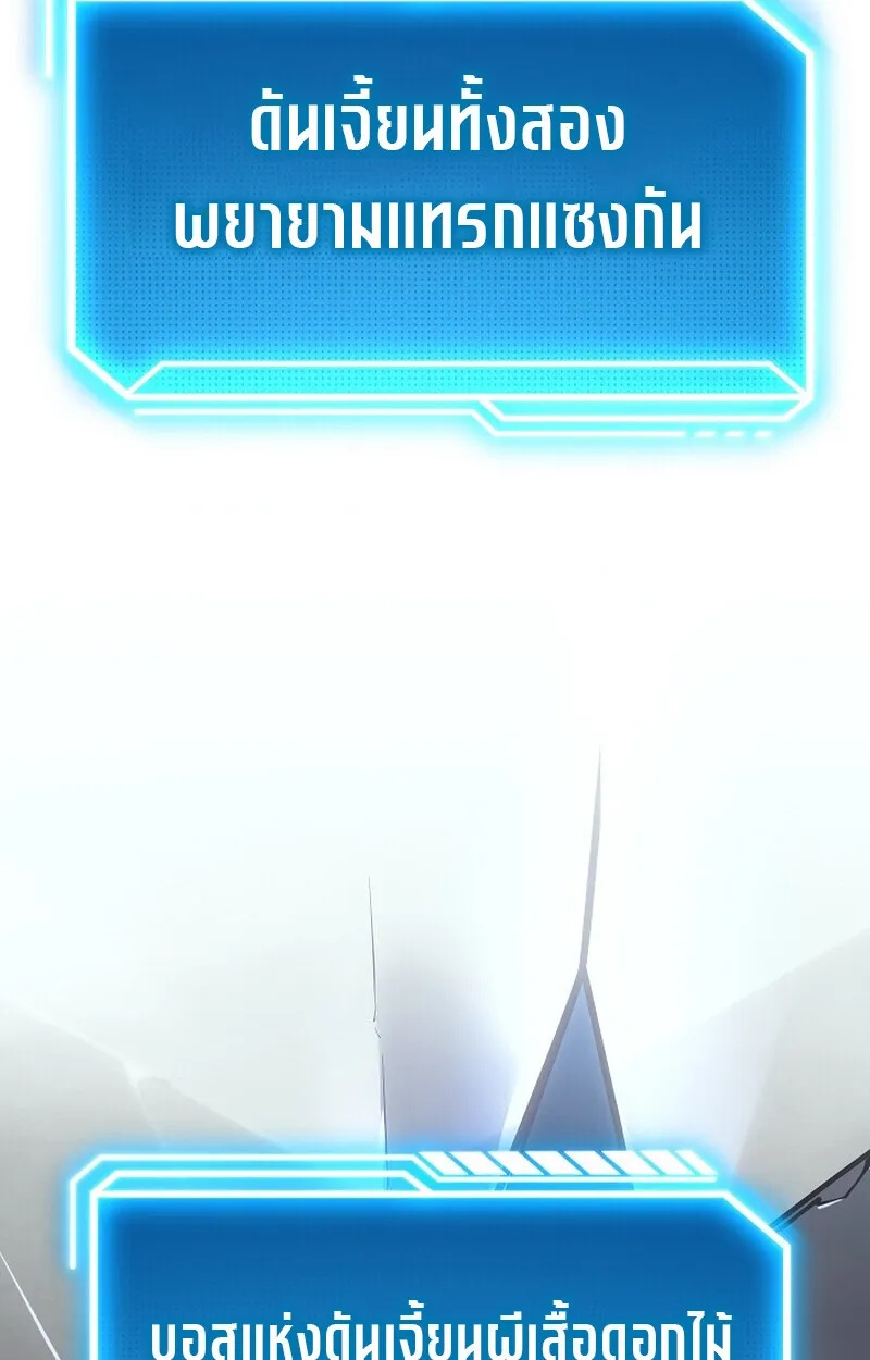 Read Regressing as the Reincarnated Bastard of the Sword Clan TH Manga Online