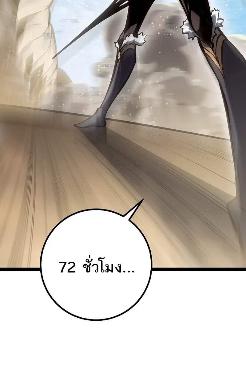 Read Regressing as the Reincarnated Bastard of the Sword Clan TH Manga Online