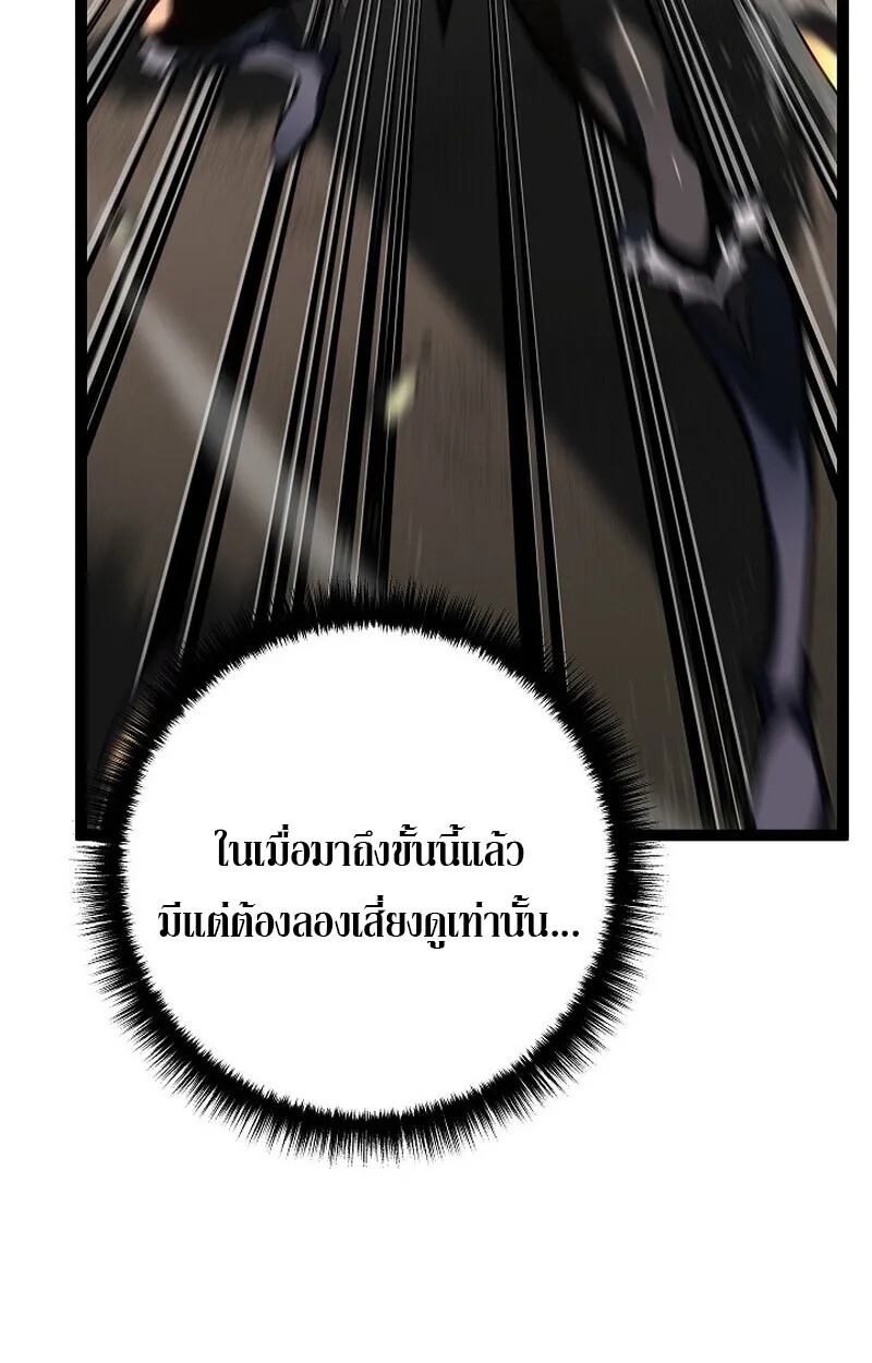 Read Regressing as the Reincarnated Bastard of the Sword Clan TH Manga Online