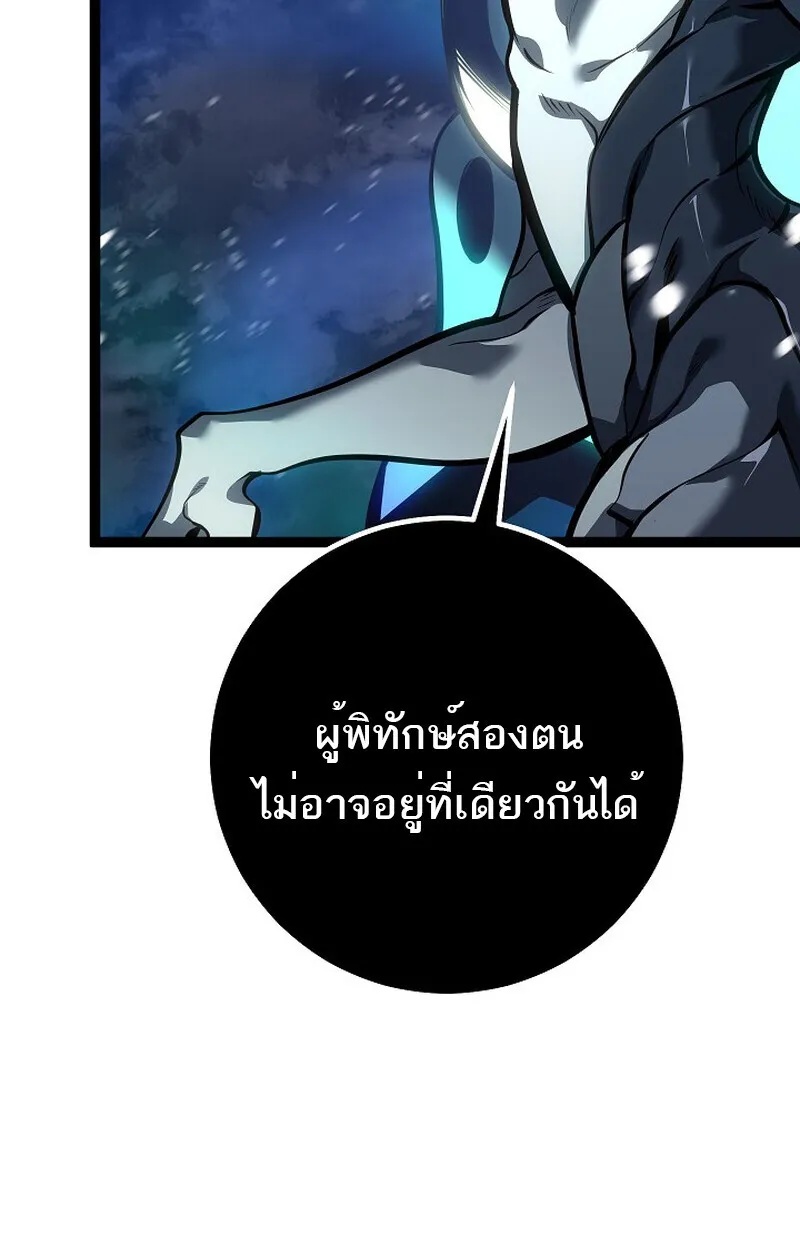 Read Regressing as the Reincarnated Bastard of the Sword Clan TH Manga Online