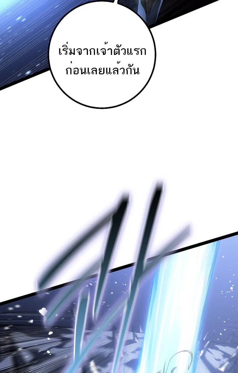 Read Regressing as the Reincarnated Bastard of the Sword Clan TH Manga Online