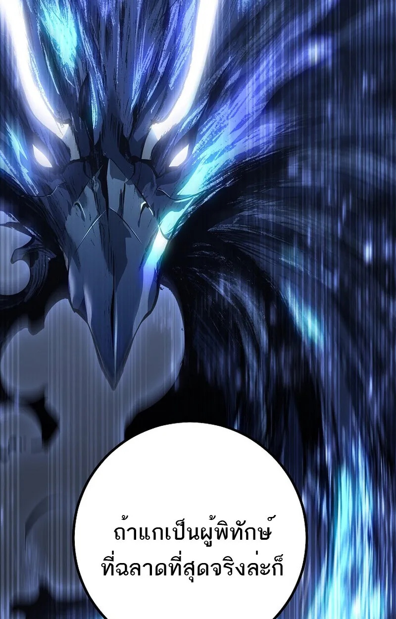 Read Regressing as the Reincarnated Bastard of the Sword Clan TH Manga Online