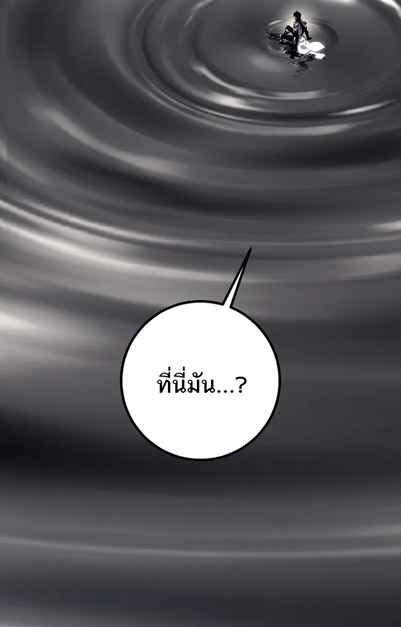 Read Regressing as the Reincarnated Bastard of the Sword Clan TH Manga Online