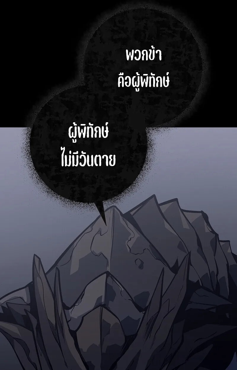 Read Regressing as the Reincarnated Bastard of the Sword Clan TH Manga Online