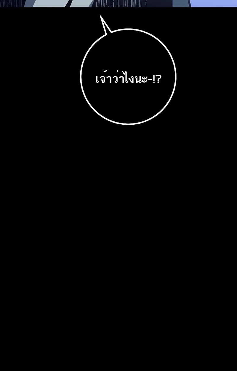 Read Regressing as the Reincarnated Bastard of the Sword Clan TH Manga Online