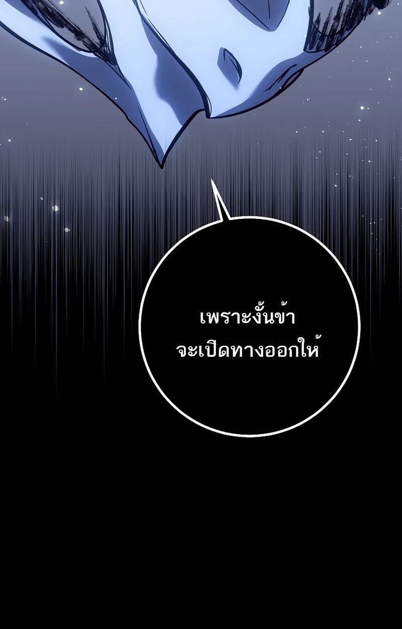 Read Regressing as the Reincarnated Bastard of the Sword Clan TH Manga Online