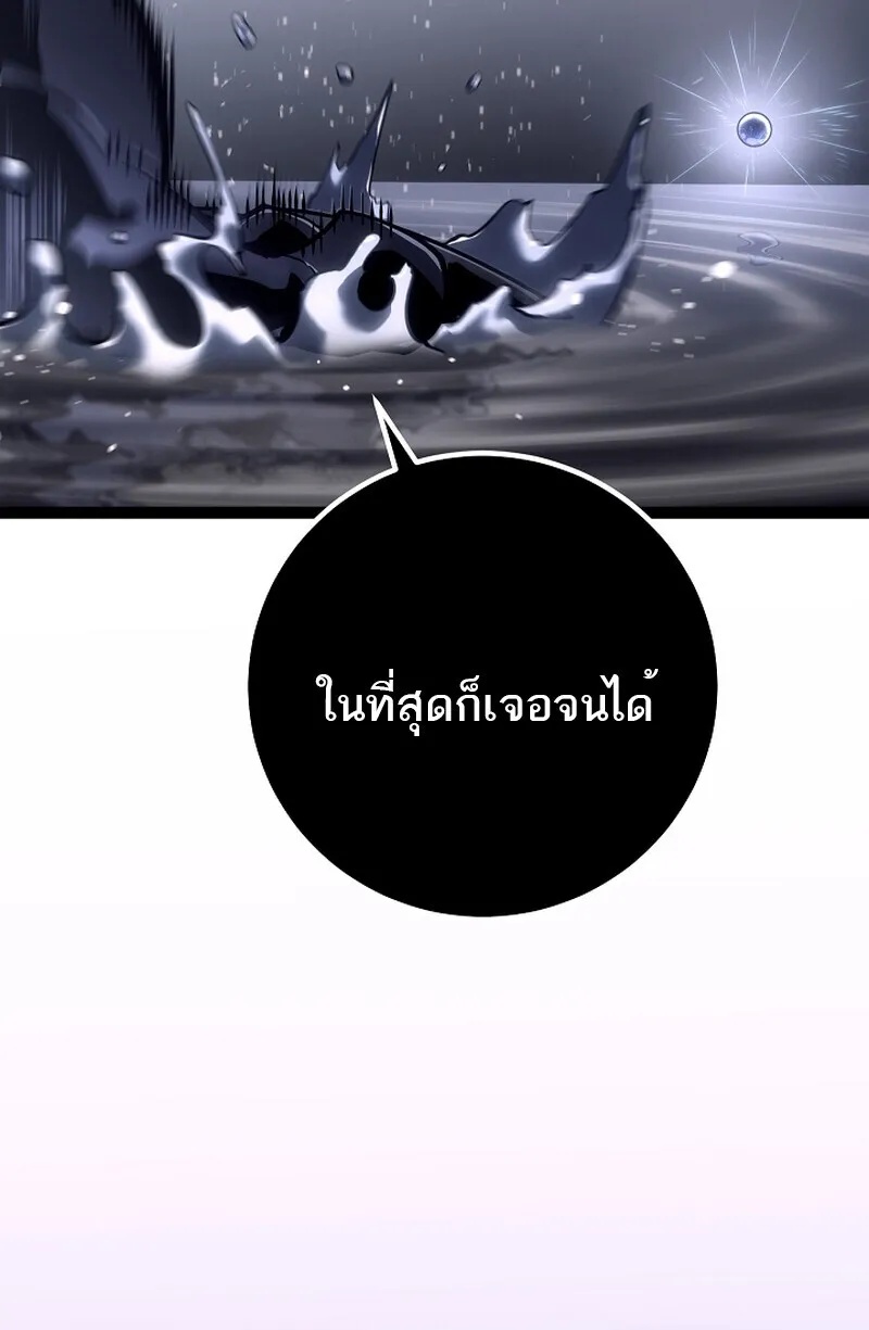 Read Regressing as the Reincarnated Bastard of the Sword Clan TH Manga Online