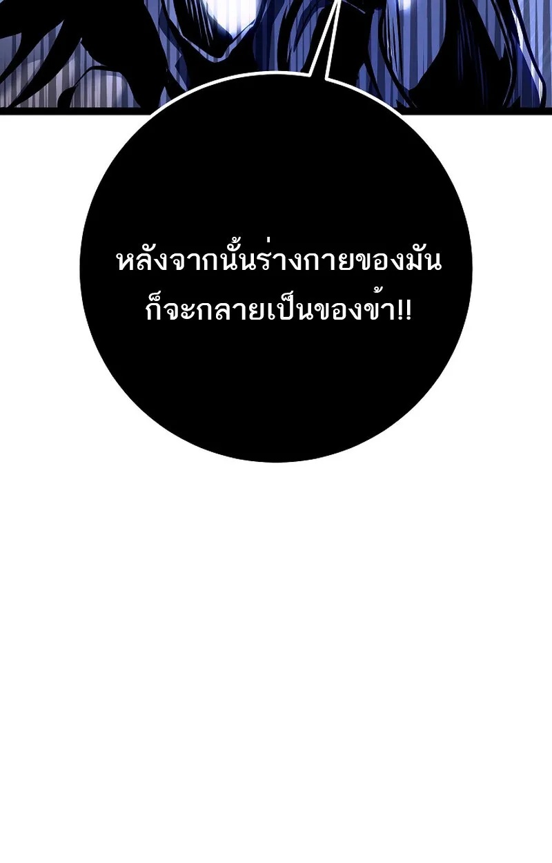 Read Regressing as the Reincarnated Bastard of the Sword Clan TH Manga Online