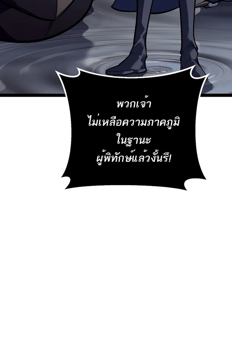 Read Regressing as the Reincarnated Bastard of the Sword Clan TH Manga Online