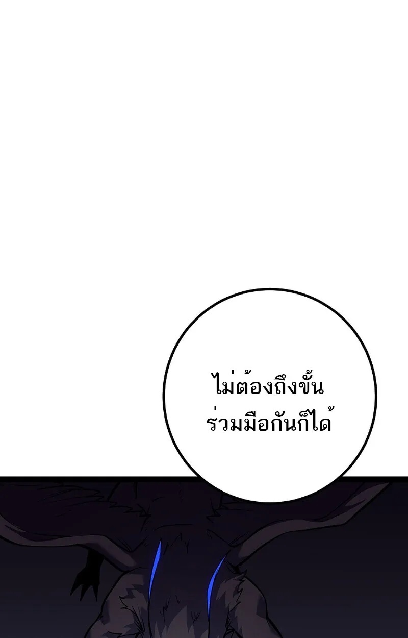 Read Regressing as the Reincarnated Bastard of the Sword Clan TH Manga Online