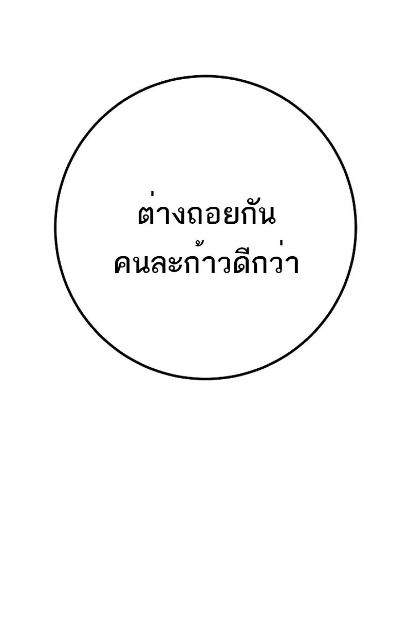 Read Regressing as the Reincarnated Bastard of the Sword Clan TH Manga Online