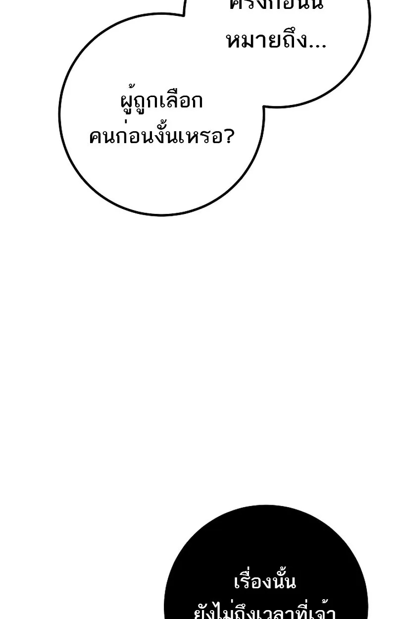 Read Regressing as the Reincarnated Bastard of the Sword Clan TH Manga Online