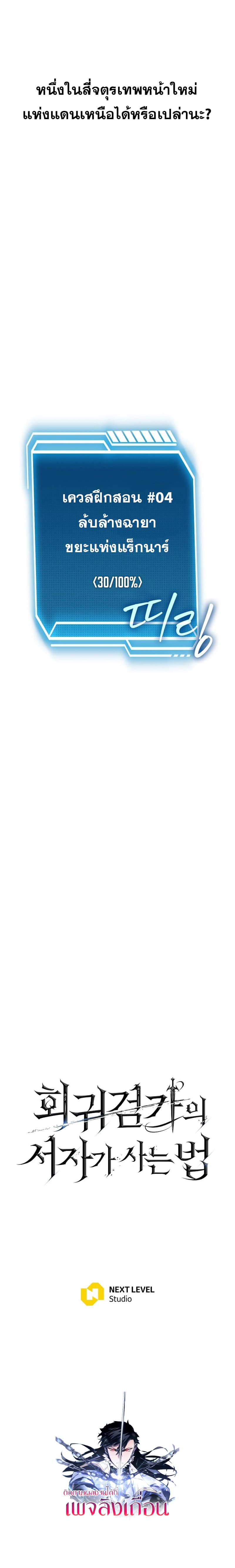 Read Regressing as the Reincarnated Bastard of the Sword Clan TH Manga Online